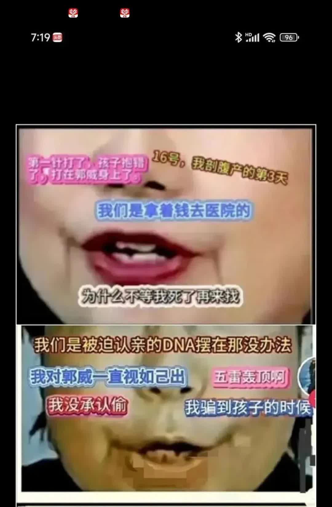 假如真的是许敏先出院抱错了孩子许敏会直接前往医院不管病历是否正确直接