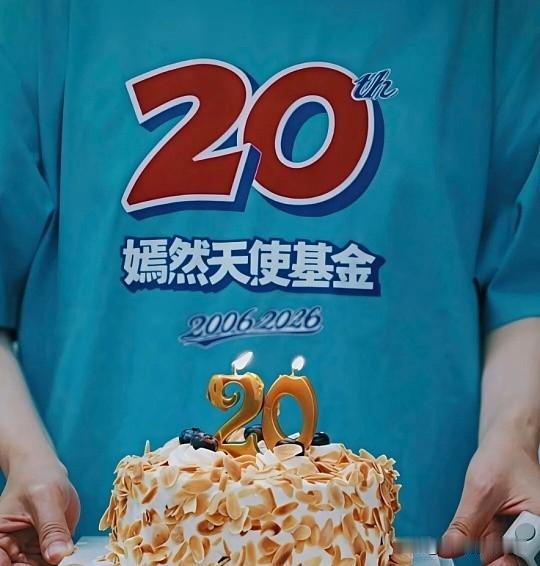李亚鹏说，嫣然天使基金今年成立20年了，他不打算搞那种大场面晚会，而是想跟抖音合