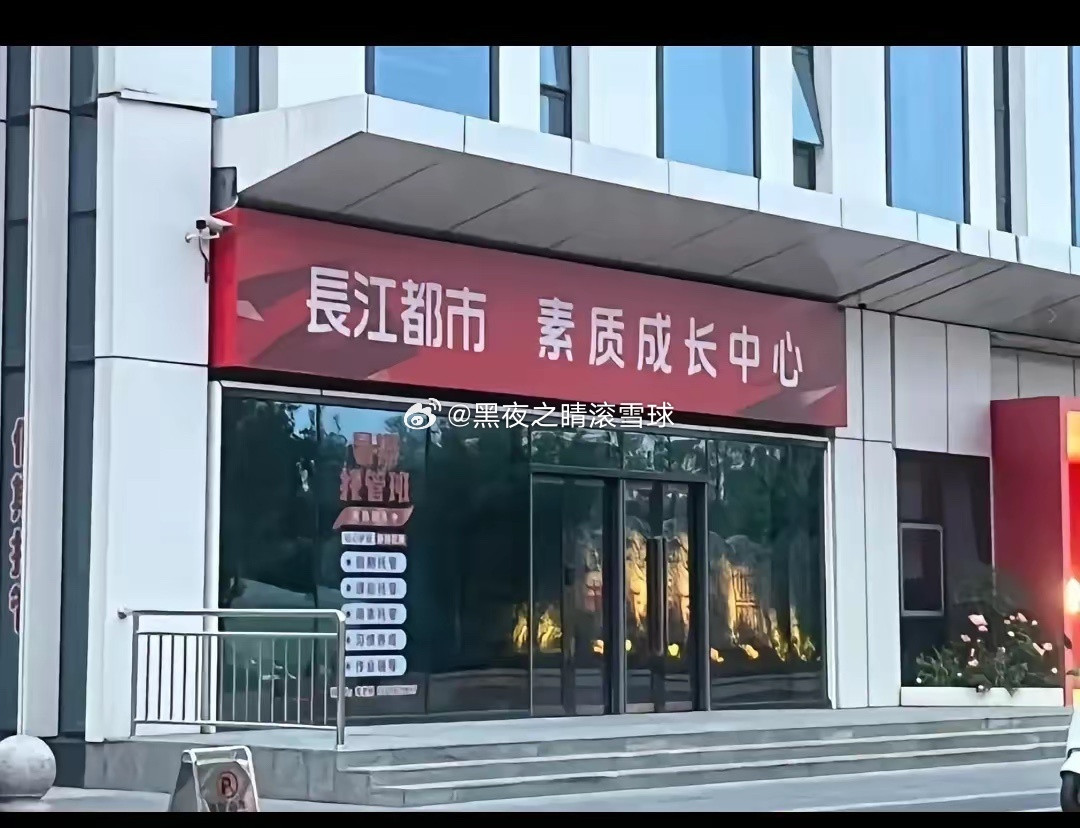 南京头部设计院下场做教培？谁能想到，设计院的跨界已经卷到教培圈了。最近网传南京老