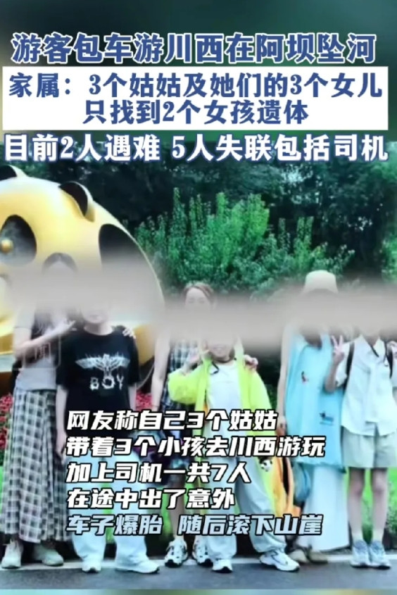 阿坝车祸后，我给全家立的规矩，大家觉得怎么样？
