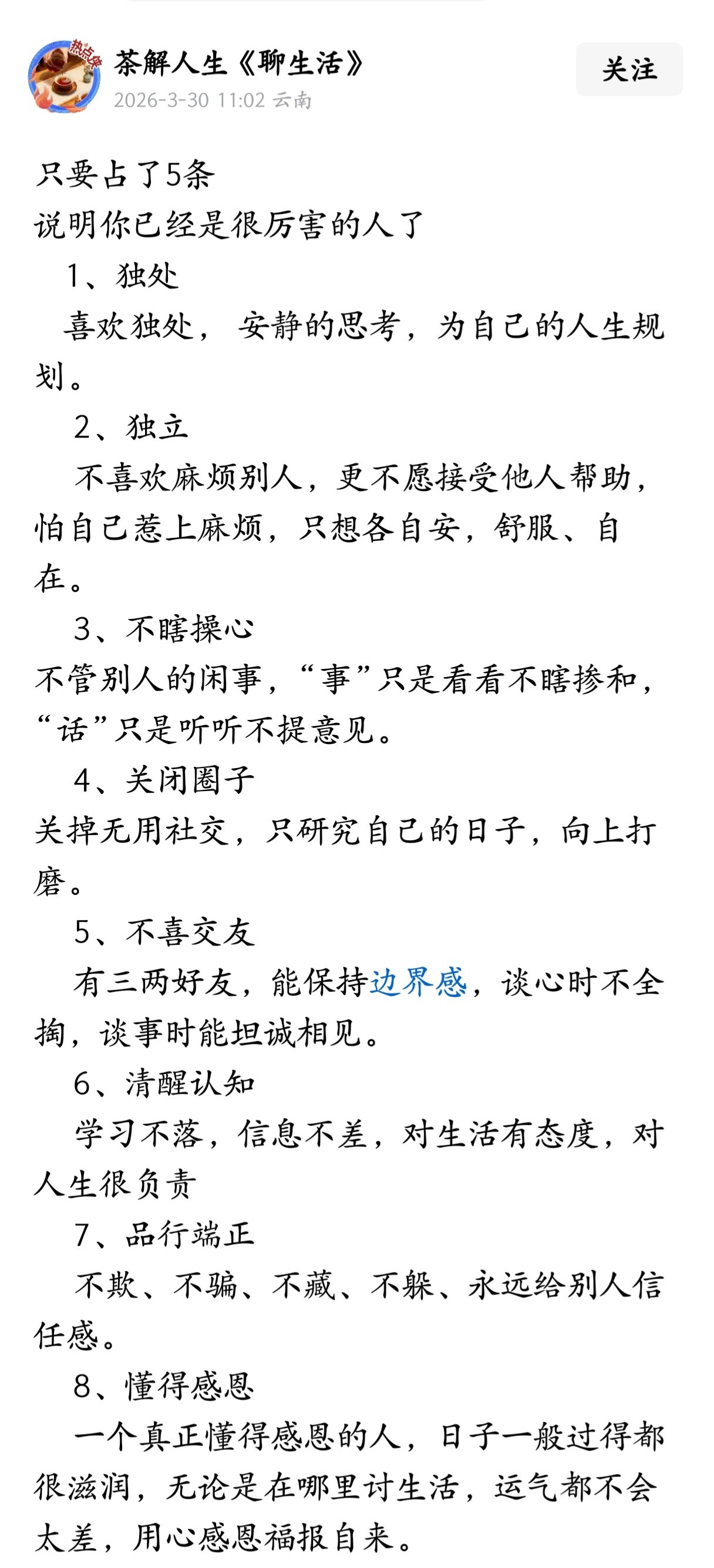 只要占了5条，说明你已经是很厉害的人了。