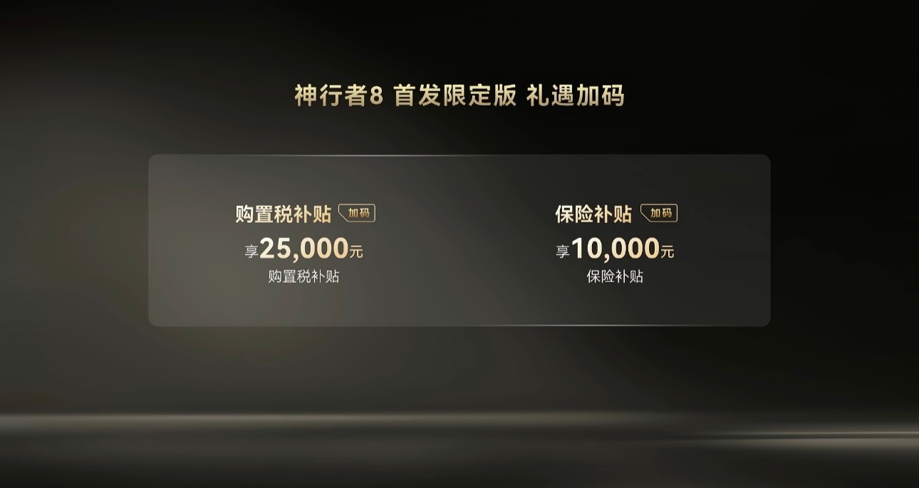 #奇瑞捷豹路虎神行者8盛大上市#神行者8，定位豪华科技全地形增程SUV，尺寸5118×2050×18