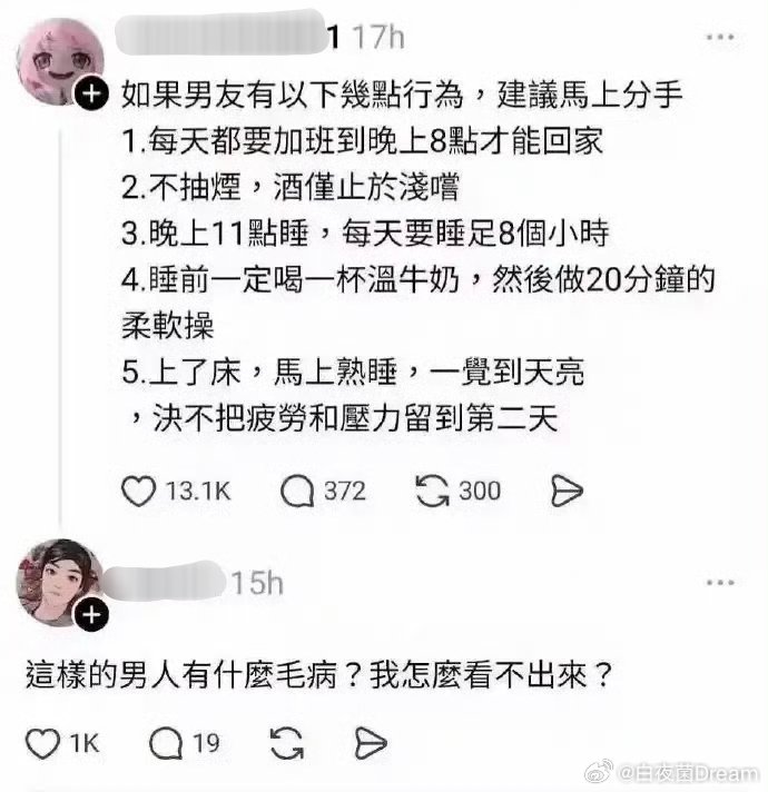小心分手！
