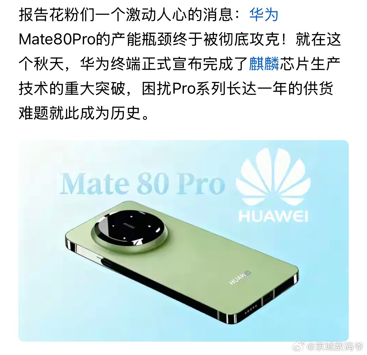 假！全面突破万27年！​​​