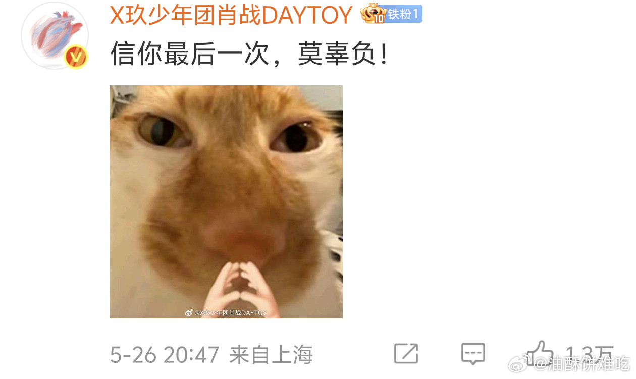我服了，好想把肖战抓回家给我提供表情包​​​