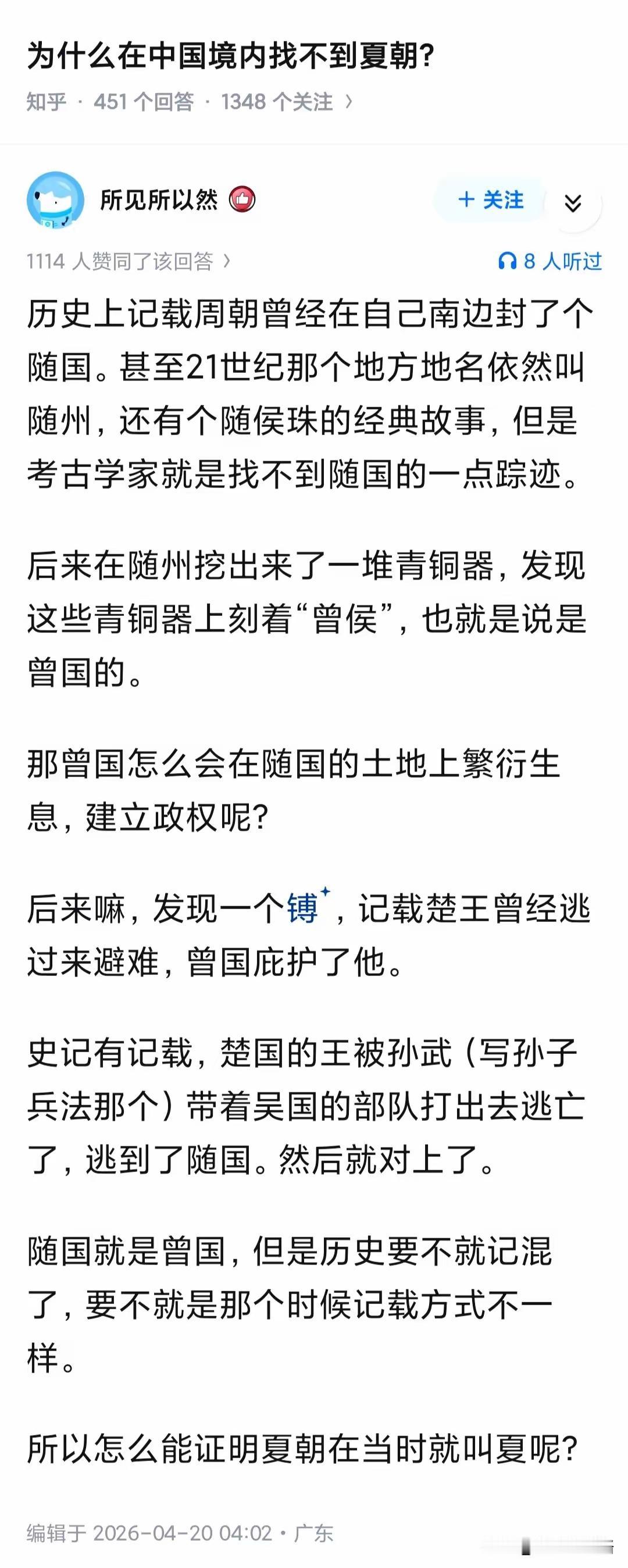 国内考古一直没找到夏朝的直接文字证据，核心问题不是夏朝不存在，而是不同时期、不同