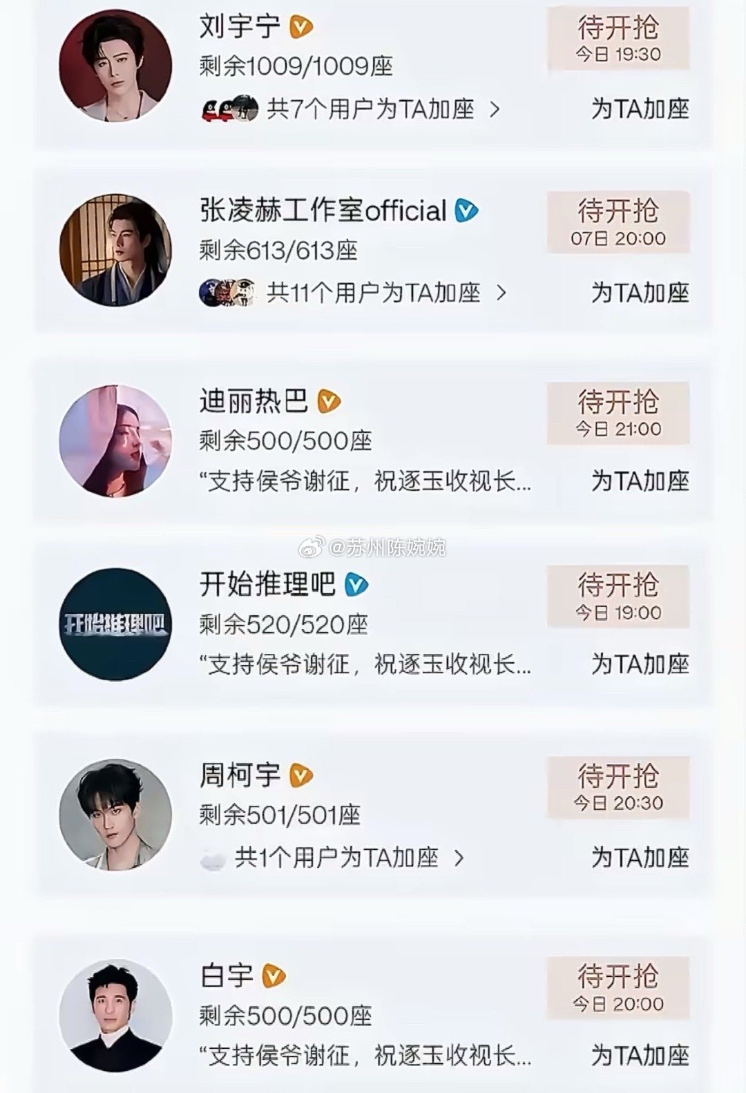 别再说什么内娱人走茶凉了，看看张凌赫新剧开播，迪丽热巴、刘宇宁他们干了什么。不是