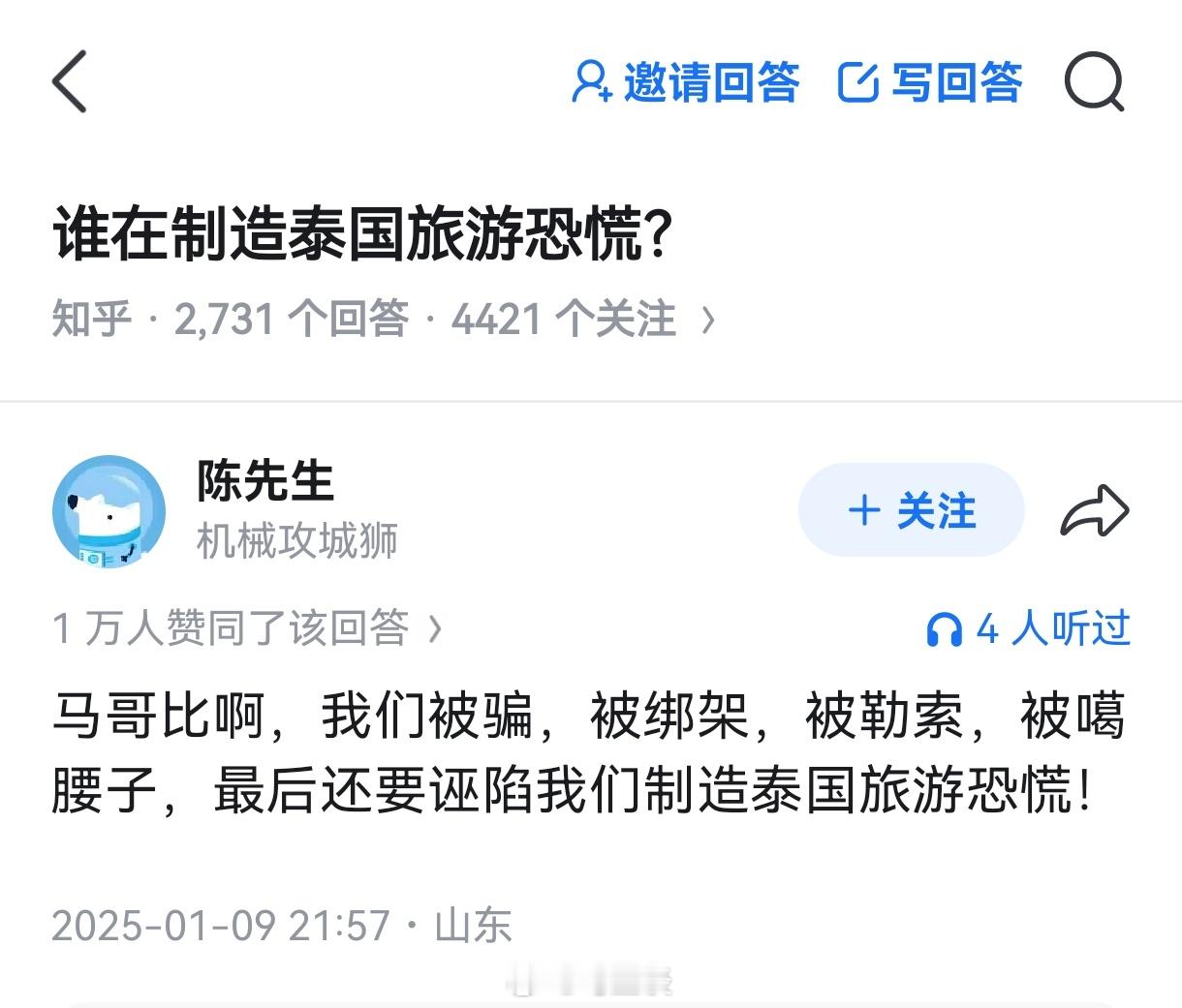 泰国宣布终止对93个国家60天免签，恢复到原有30天免签。其实大家都明白，能在泰