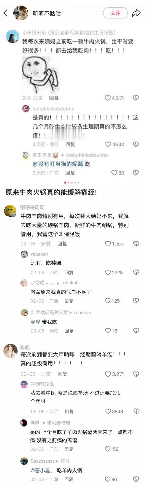原来网友对这些冷知识了如指掌！
