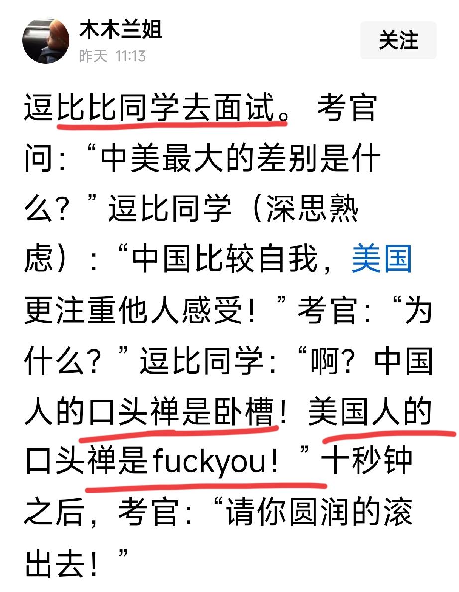 呵呵，这个段子有点内涵