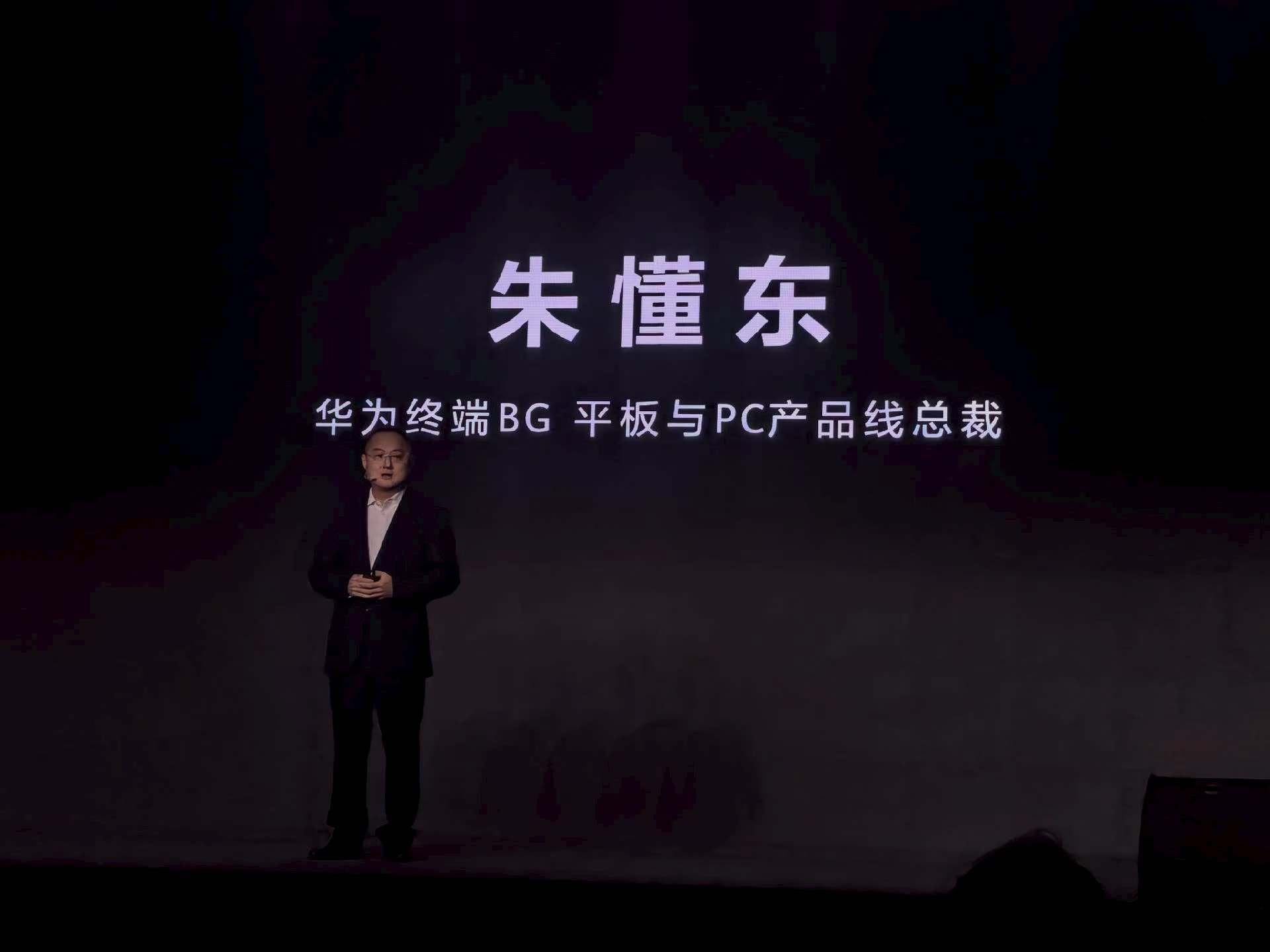 华为官宣两款鸿蒙电脑十年MateBook，一年鸿蒙电脑。华为PC十年持续创新，