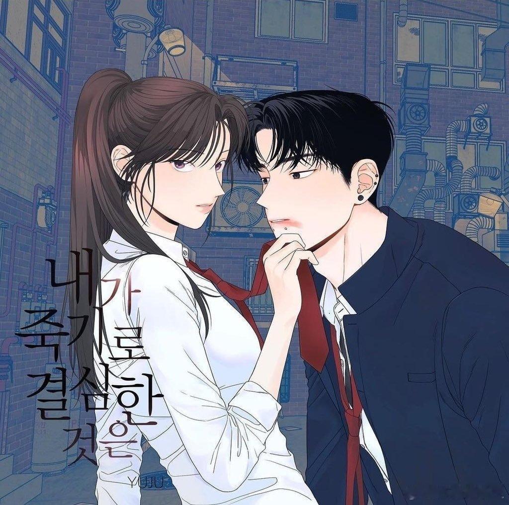 【开始画🫓】漫改剧《我为之离开的理由》确认影视化类型:重生浪漫规格:70分钟×