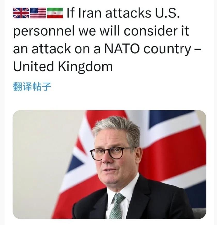 据报道，英国首相斯塔默公然对伊朗发出威胁：“要是伊朗攻击美国人员，我们会将此视作