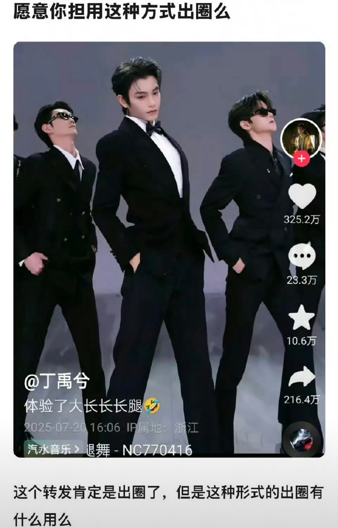 看视频了，丁禹兮身上居然有一种真顶级大帅哥的自信，这个我还是服他。​​​