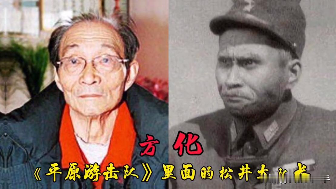 不同年代,演“汉奸、日本人”最像的18位男演员,有人演了大半辈子日本人,死后选择