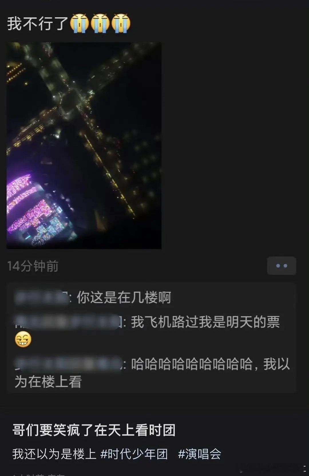 姐妹你这是几楼啊​​​