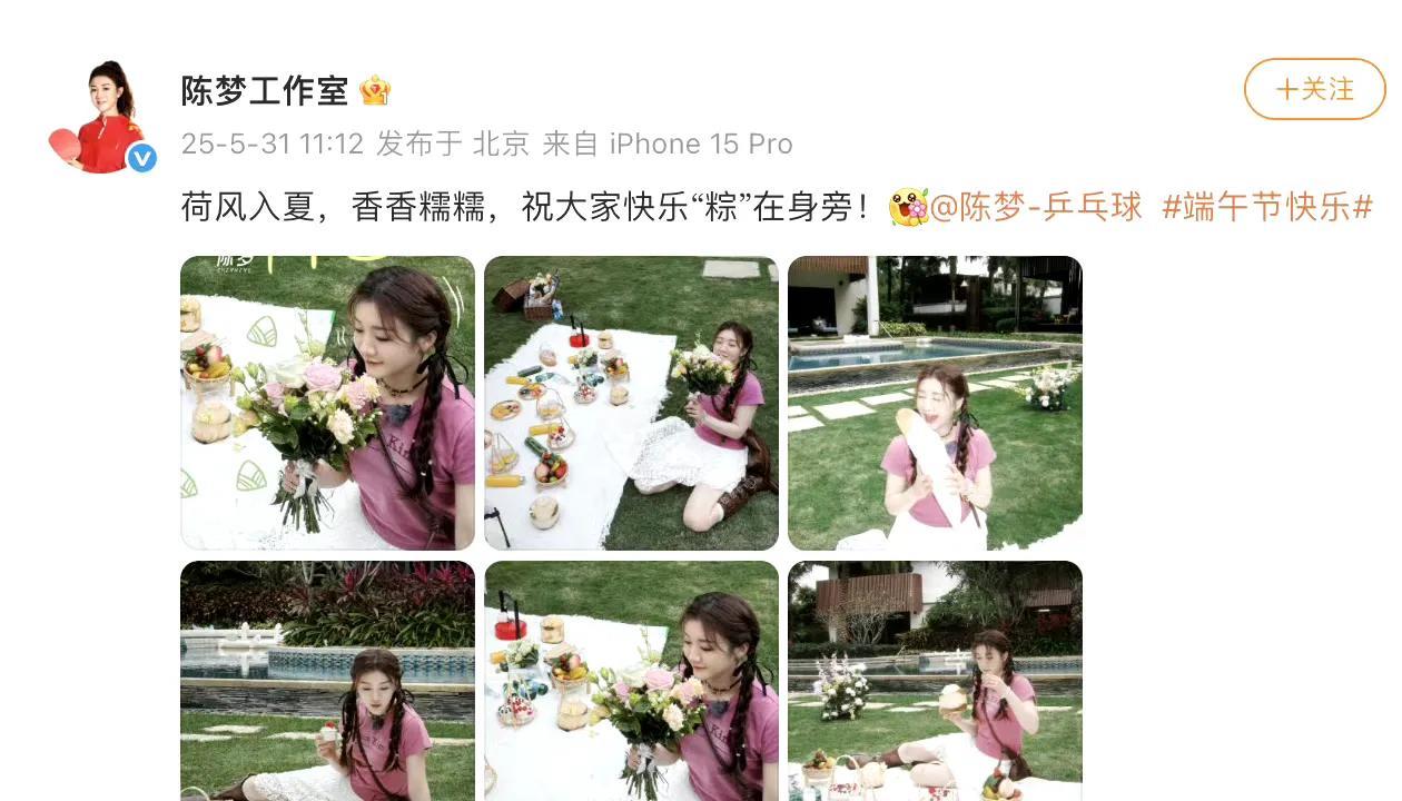 5月31日陈梦好少女啊，这跪在草地和美食一起拍照，我都看馋了。陈梦不知道腿弯疼不