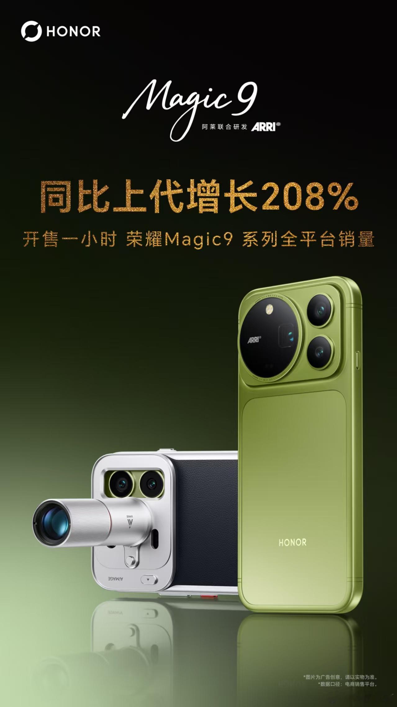 果然真诚才是必杀技荣耀Magic9全系不涨价而且还能用国补，价格太诱人了，才开售