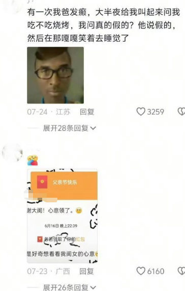 在那嘎嘎笑着去睡觉了