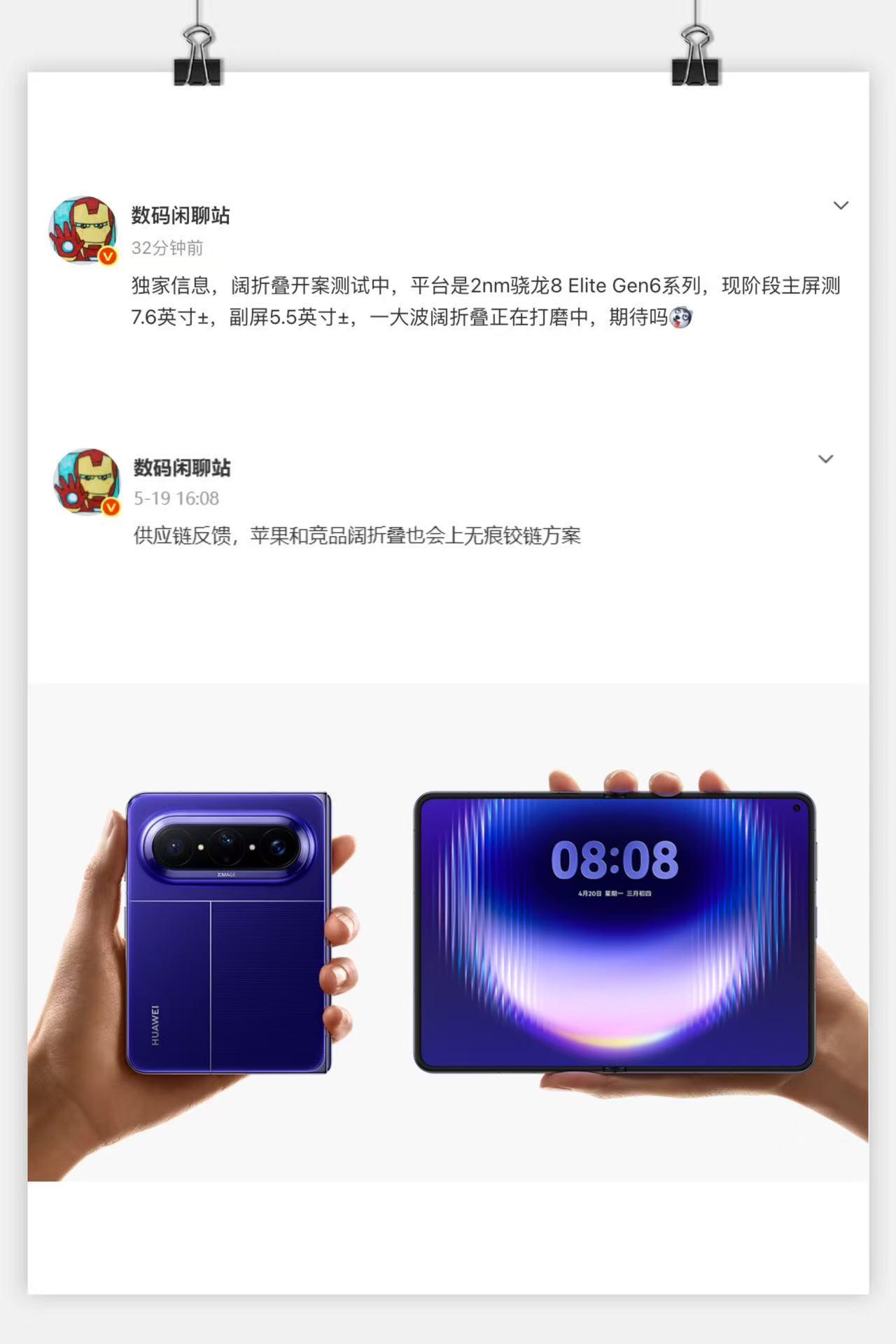 阔折叠赛道真是越来越热闹了自从华为开创了阔折叠赛道后，尤其是看到新款Pura