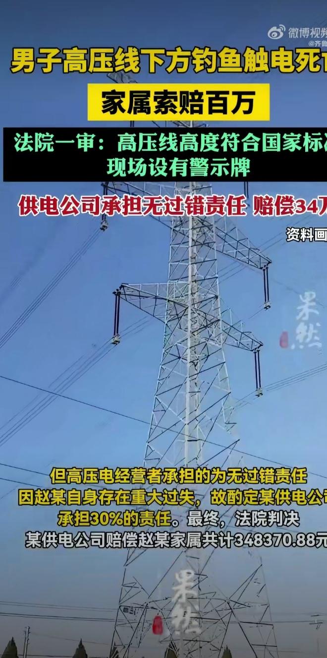 什么叫无过错责任，无过错也要承担责任吗？近日安徽濉溪，一男子在高压线下方的鱼塘
