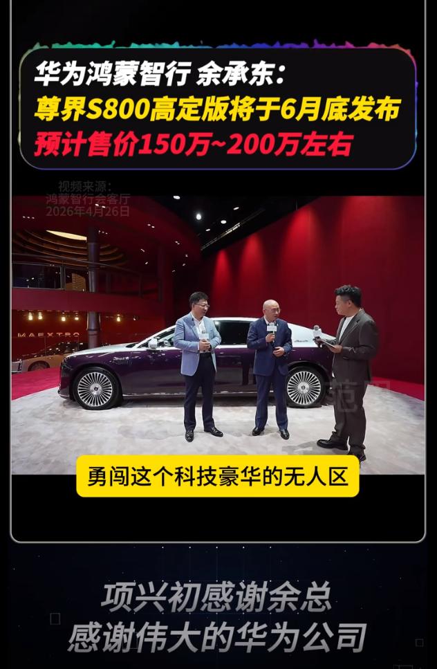北京车展最忙，最辛苦的就是余承东了。其它车企老板，在自家展位开个发布会之后，