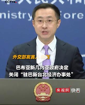 中国收到6000公里外的好消息！美国气炸、台当局气炸:怎么会这样特朗普正