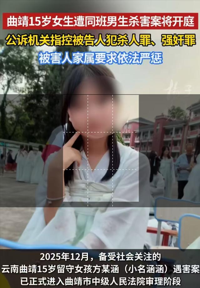 云南曲靖，15岁女孩被同学邀请去亲戚家玩耍，晚上11点半，一男同学送她回家。半路