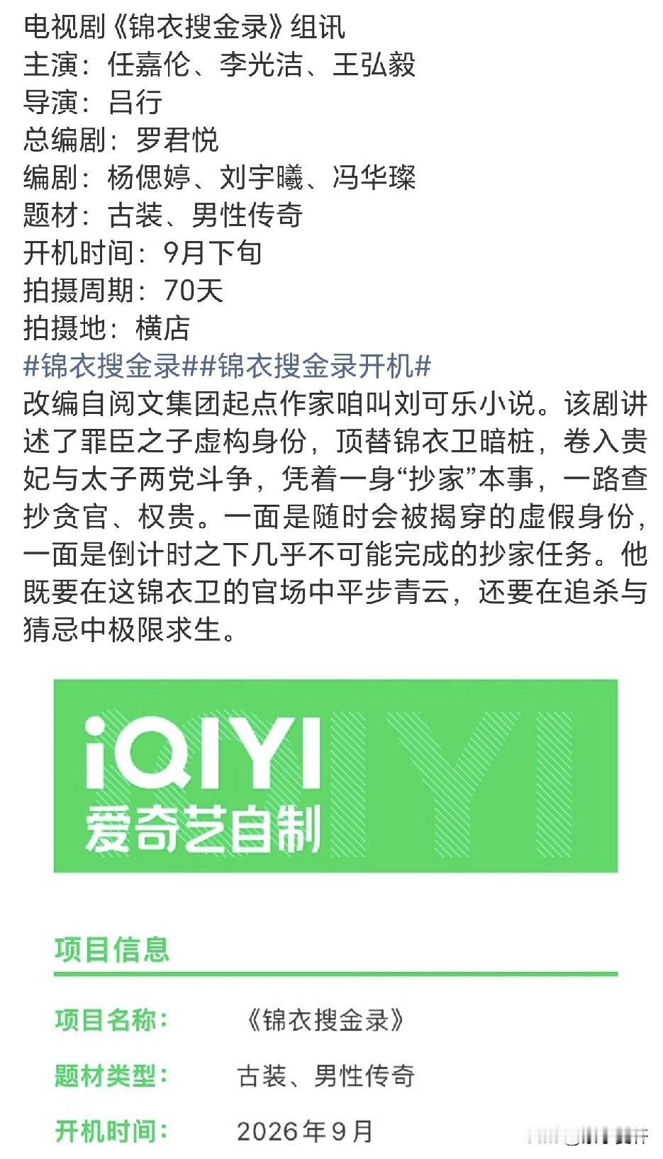 期待搞快点，搞快宣了吧！我都有点等不及了[大笑][大笑]今天看到男二变了，