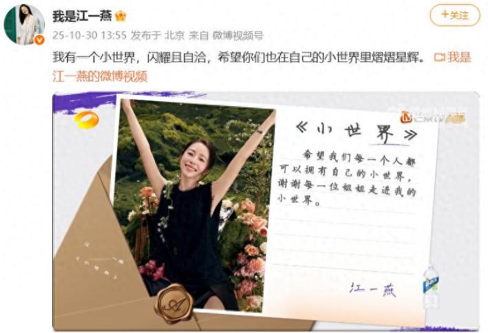 前阵子刷到江一燕在云南晒喝茶、看云的视频,我还感觉这女明星的生活真是惬意。谁