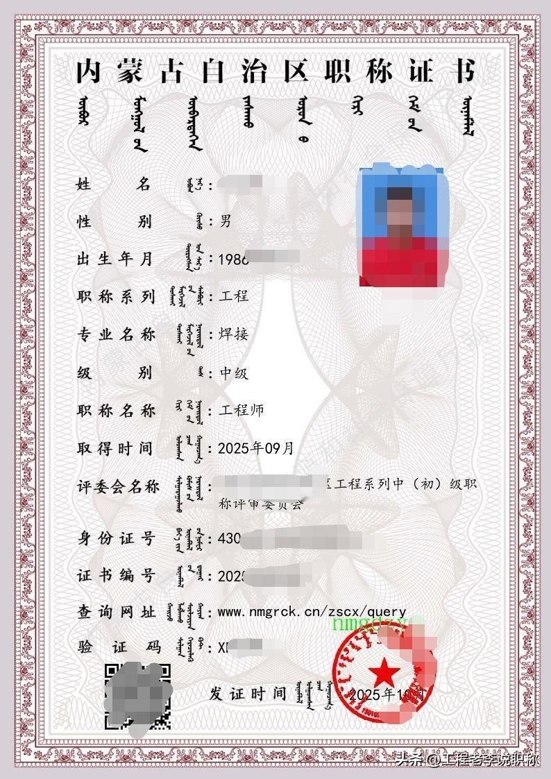 什么是职称专业的天花板，中级职称的天花板专业：焊接​可能很多朋友都没听说过这