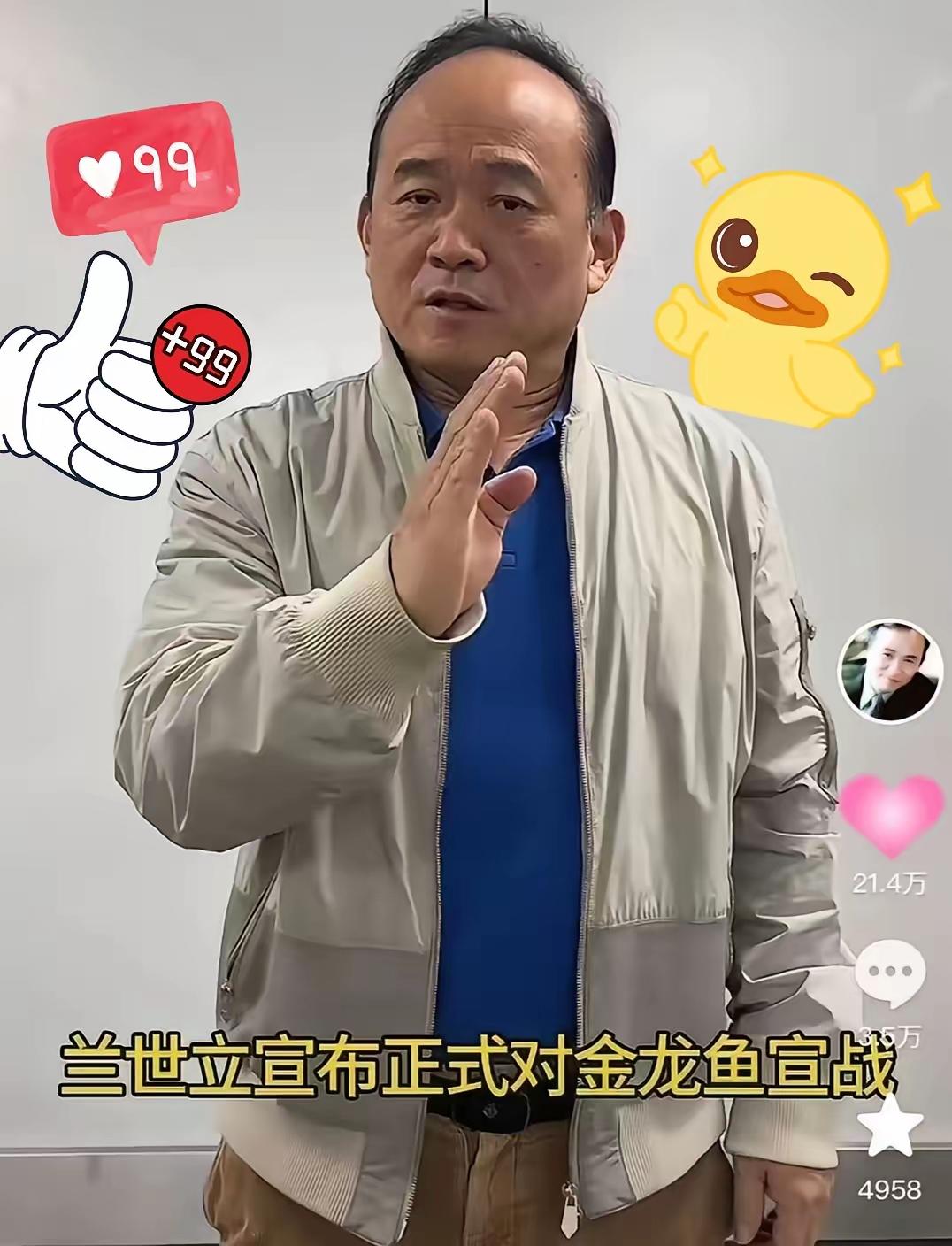 金龙鱼要扛不住了，兰世立的反击没被资本压垮，反而让金龙鱼口碑崩了，股价崩了。​