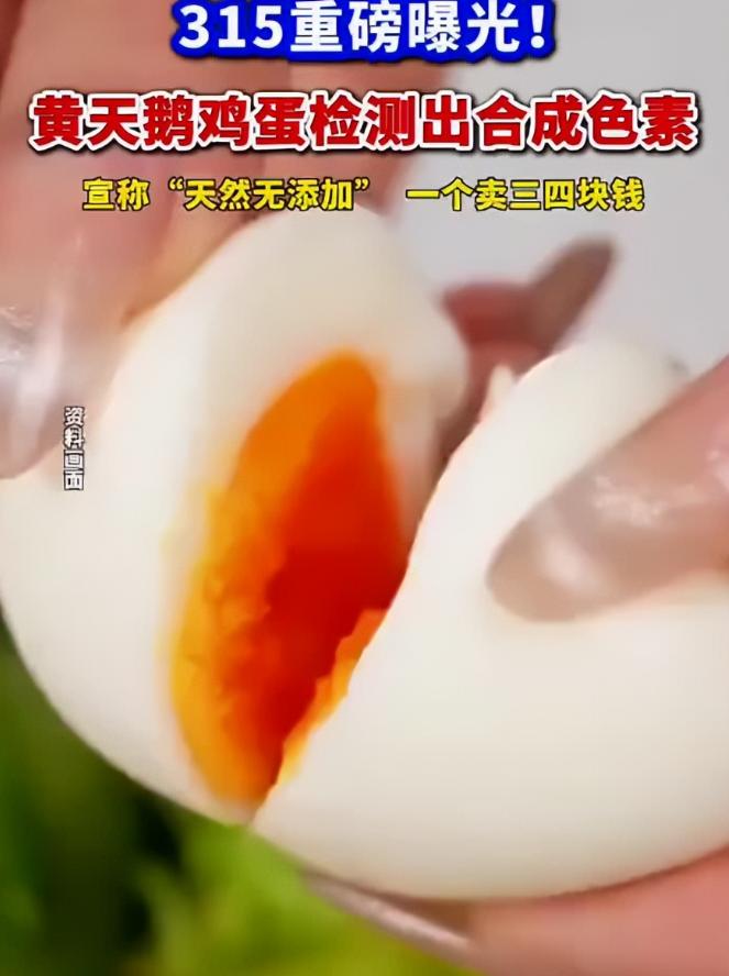 惊掉下巴！315刚结束，鸡蛋成首个塌房“重灾区”🌞315晚会刚落