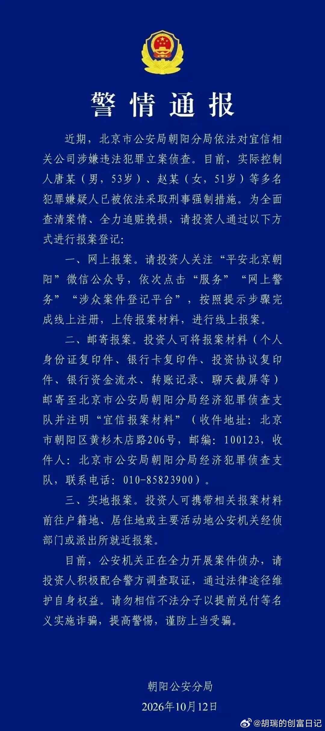 还记得宜人贷嘛？曾经的网贷第一股，在美股上市的。那个时候真的是太火了，很多人投资