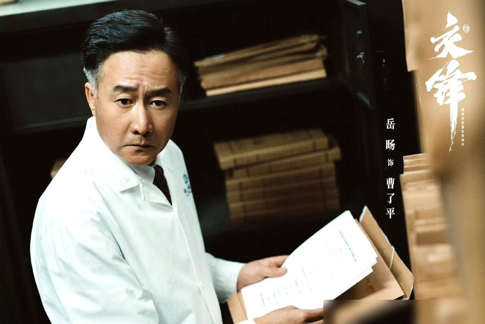 岳旸这回演绝了。对外嘴硬说丁克，转头溜进中医馆抓药求子。《交锋》里他演的曹了平，表面是导弹科研专家，