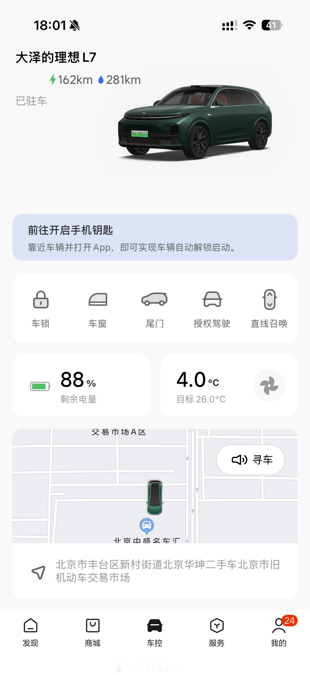 我的初代理想L7Max在2个月卖给二手车商21万（理想i6发布之前）算上置换补贴