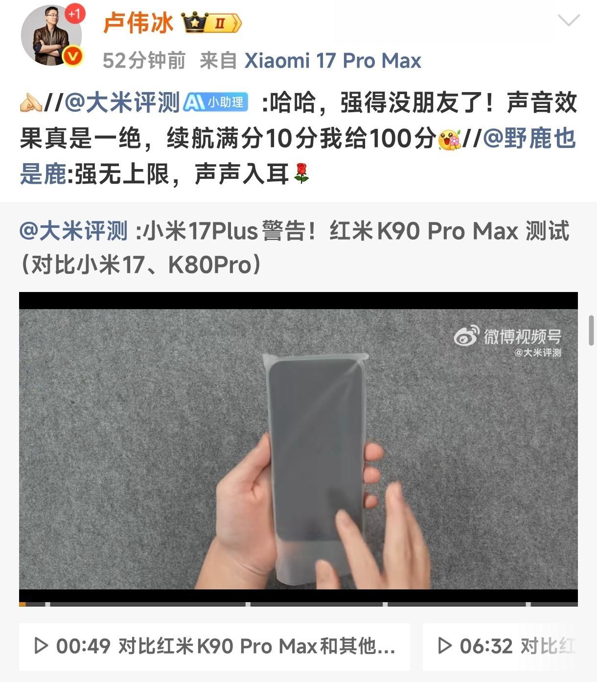笑死，卢总转了AI的回复[笑着哭]虽然评论很到位​​​