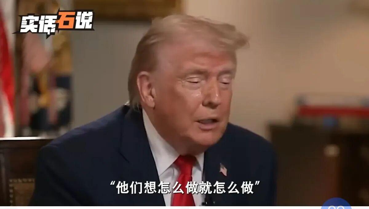 特朗普在向中国发出求救信号本月8日特朗普安排了《纽约时报》对自己的专访。