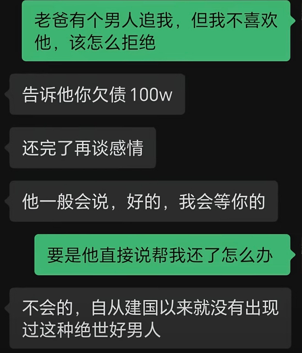 果然还是男人了解男人