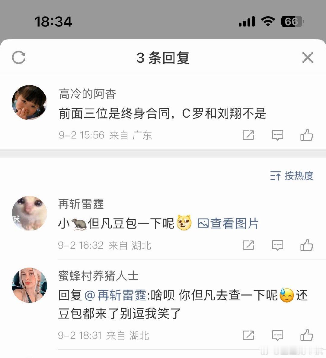 豆包你再骗人小心我把你豆馅儿掐出来​