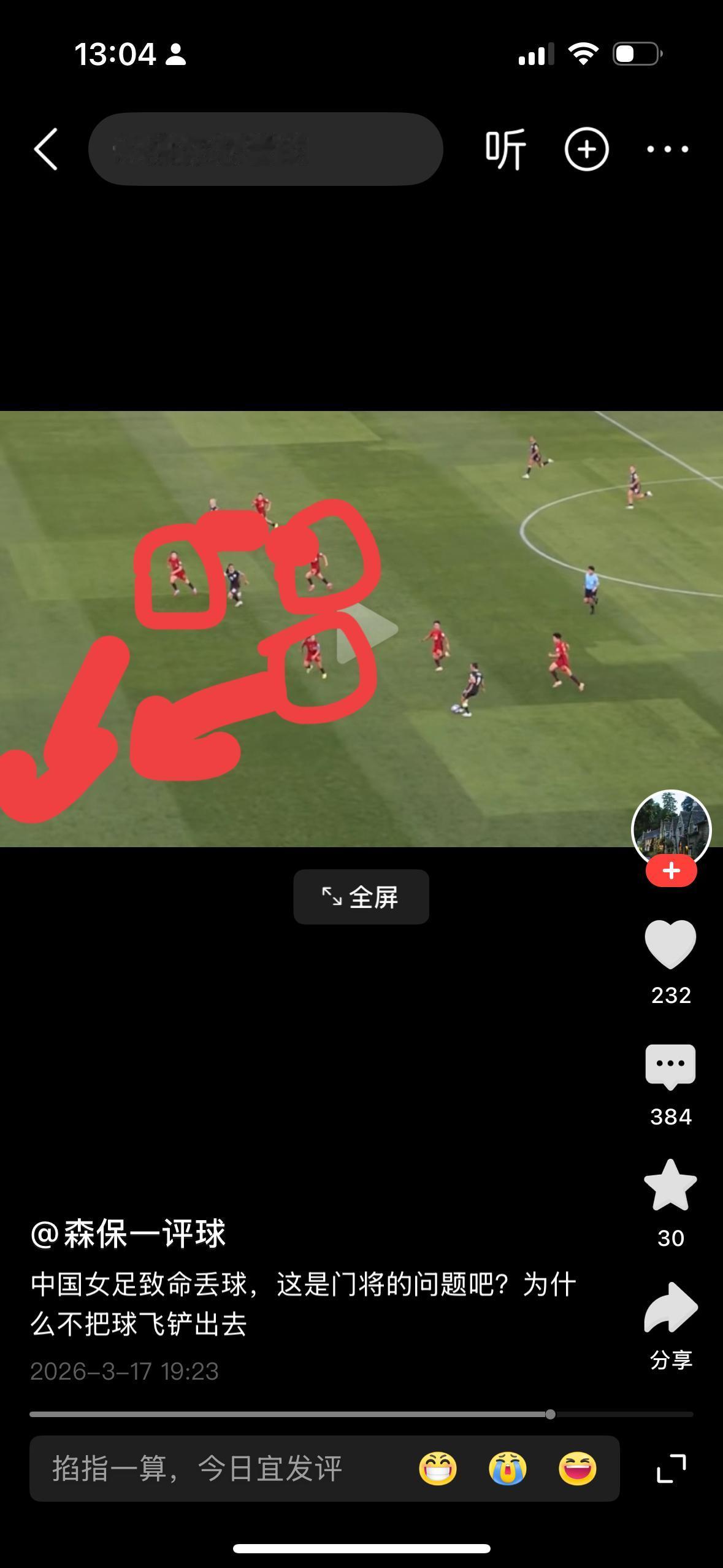 中国队比澳大利亚进的第二个球，很明显是中卫的放水，特别是这个8号明明看见这个前锋