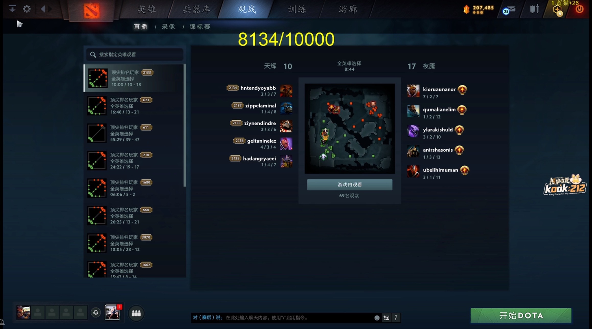 昨天枫哥观战首页局，发现是疑似AI刷分局，很离谱，还有这种局？dota2