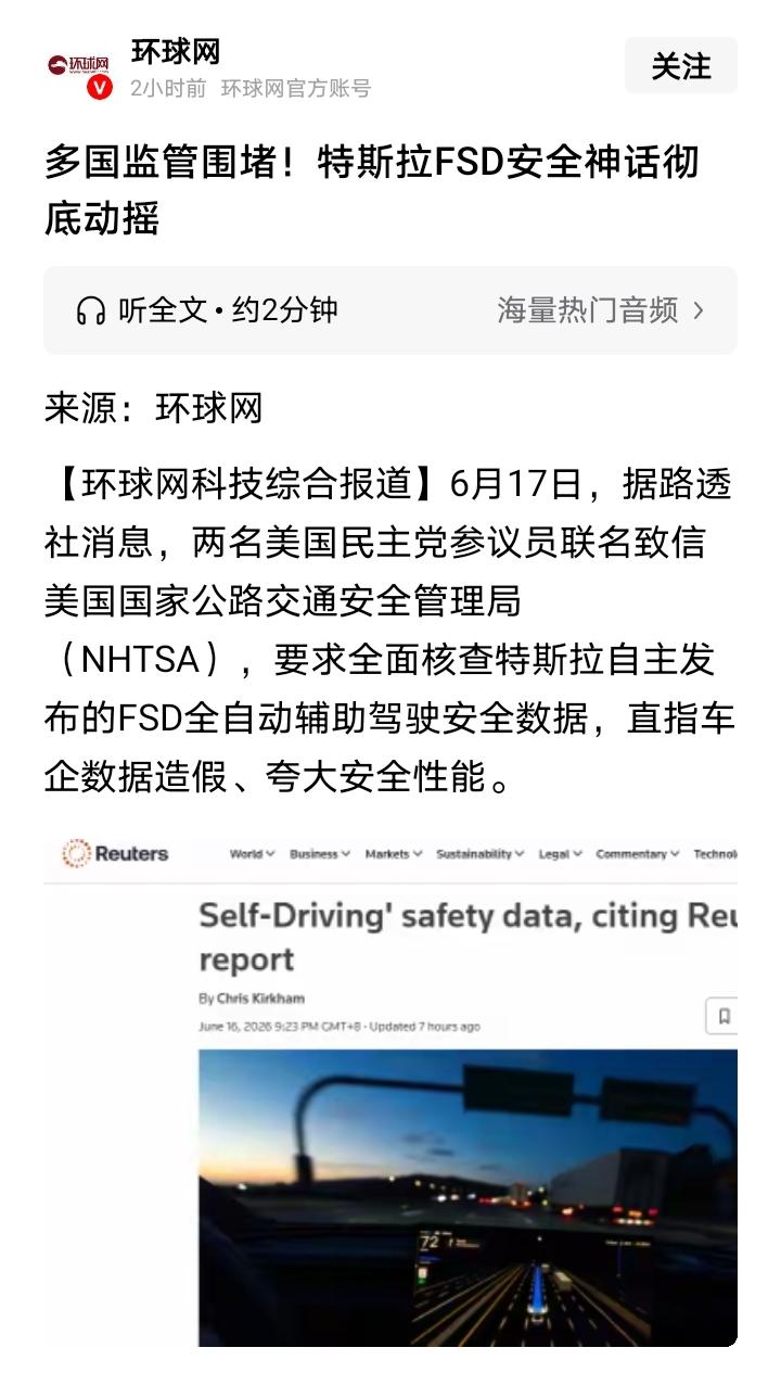 有些有头有脸的国人，又闹了一个国际笑话。美国、欧洲近期都指出特斯拉FSD车企