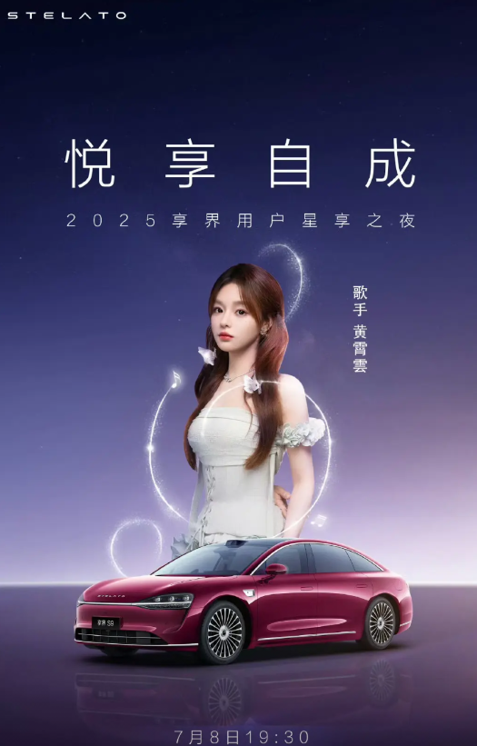 7月8号要举办享界之夜，这次好像要发布享界的车标logo了，据说S9的猎装车型也