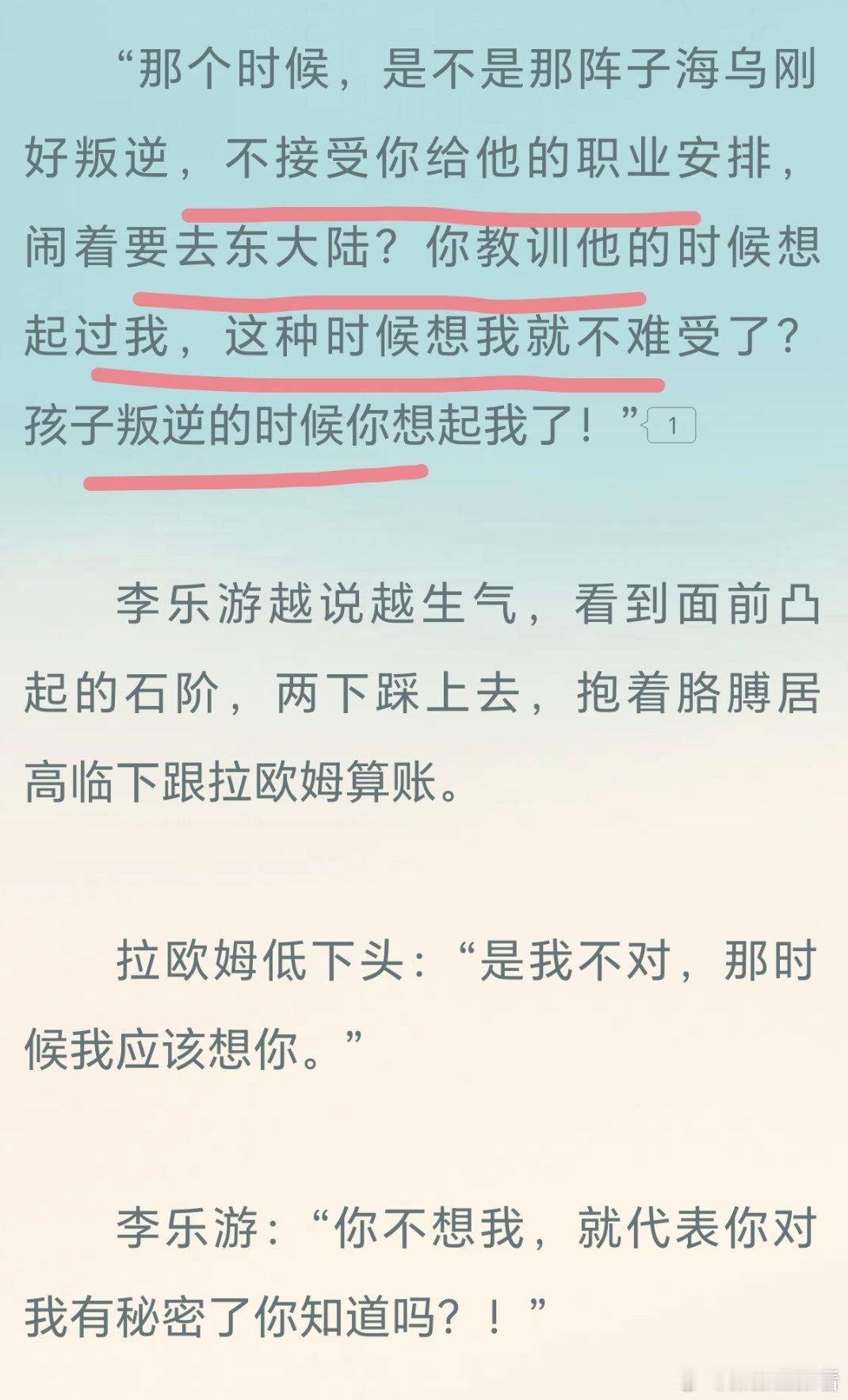 好了好了，你俩不愧是一对儿，都是半斤八两对彼此占有欲爆棚的