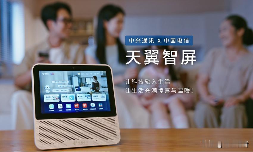 被中兴AI四大件宠成甩手掌柜！科技才是家庭温情粘合剂✨以前总觉得智能家电是