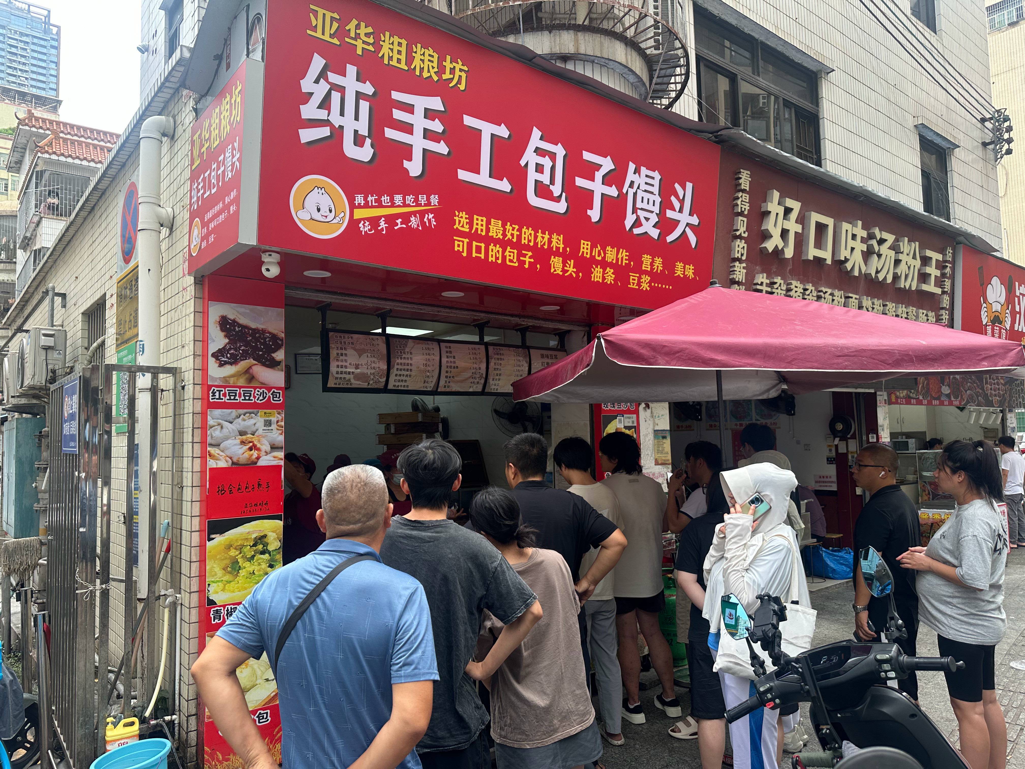 大中午买个包子都排队，这你受得了吗？[捂脸哭]​​​
