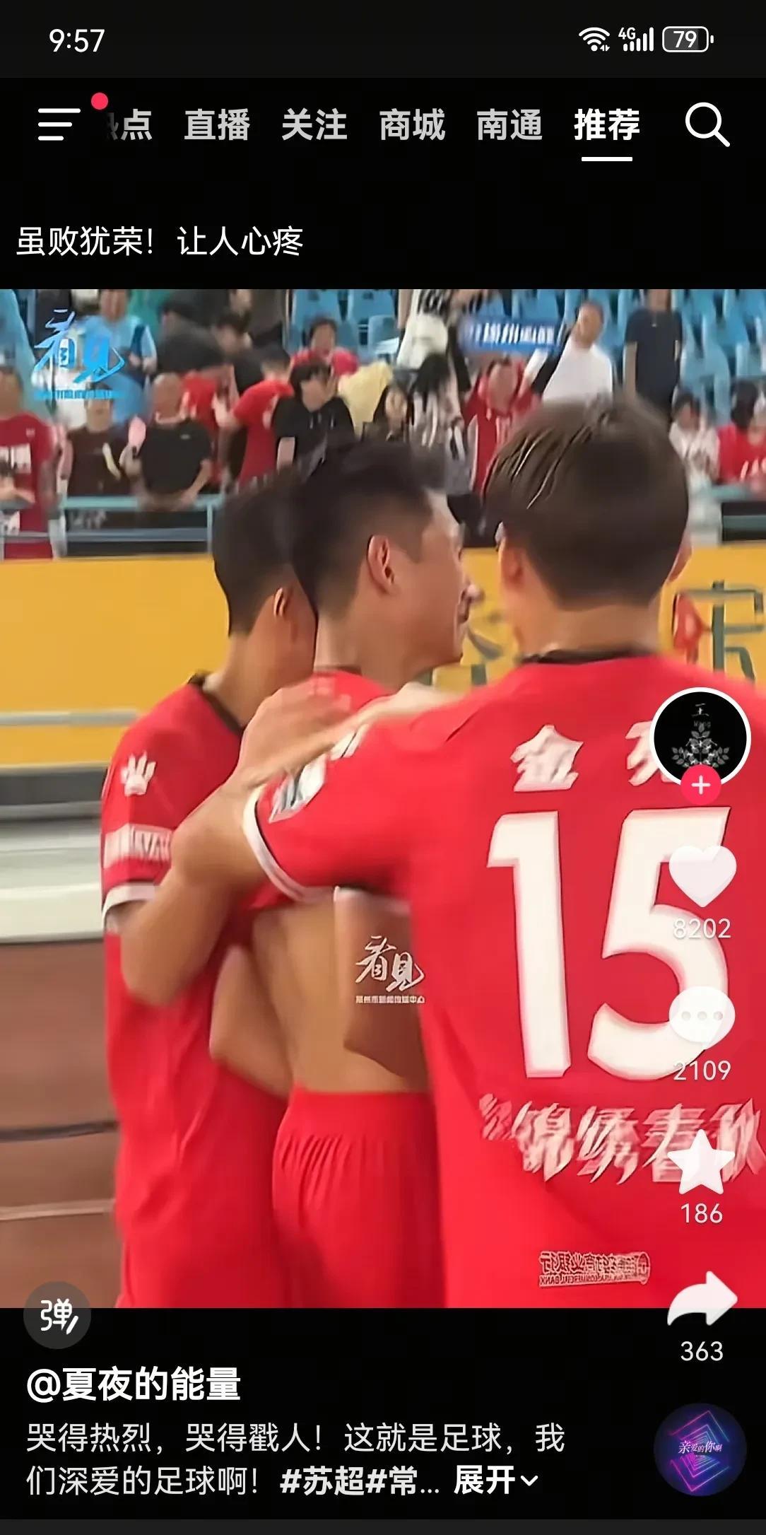 昨天晚上徐州队对阵常州队比赛刚结束时，徐州队2:0战胜常州队离开后，可常州队球迷