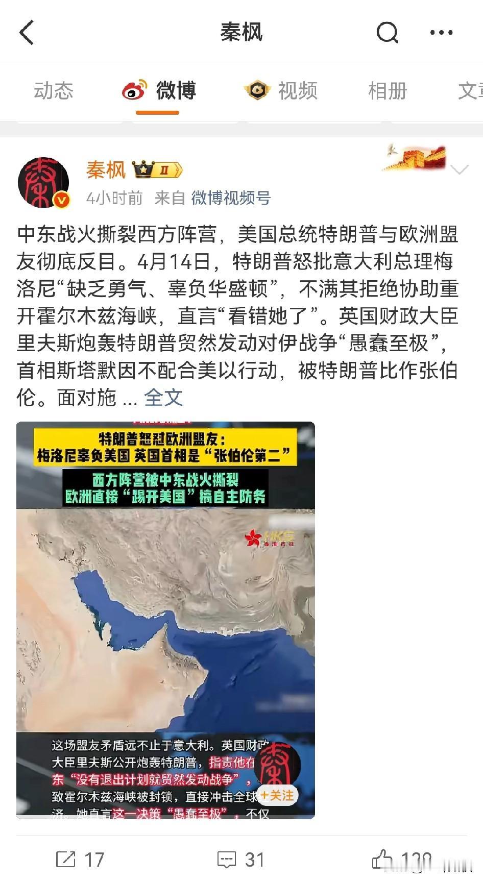 秦枫最新动态！王石最新动态！田朴珺最新动态。