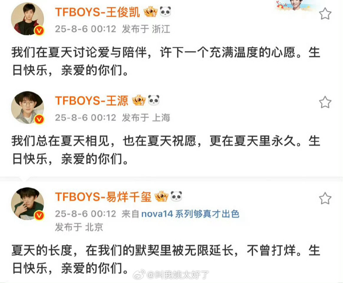 理🍑：TFBOYS不解散才是最明智的选择吧？一直有组合可以托底。王俊凯王源易烊